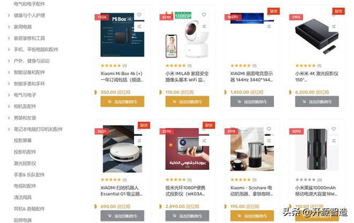 從3C零售到海外拓疆 Odoo ERP如何賦能電商與家電企業數字化轉型